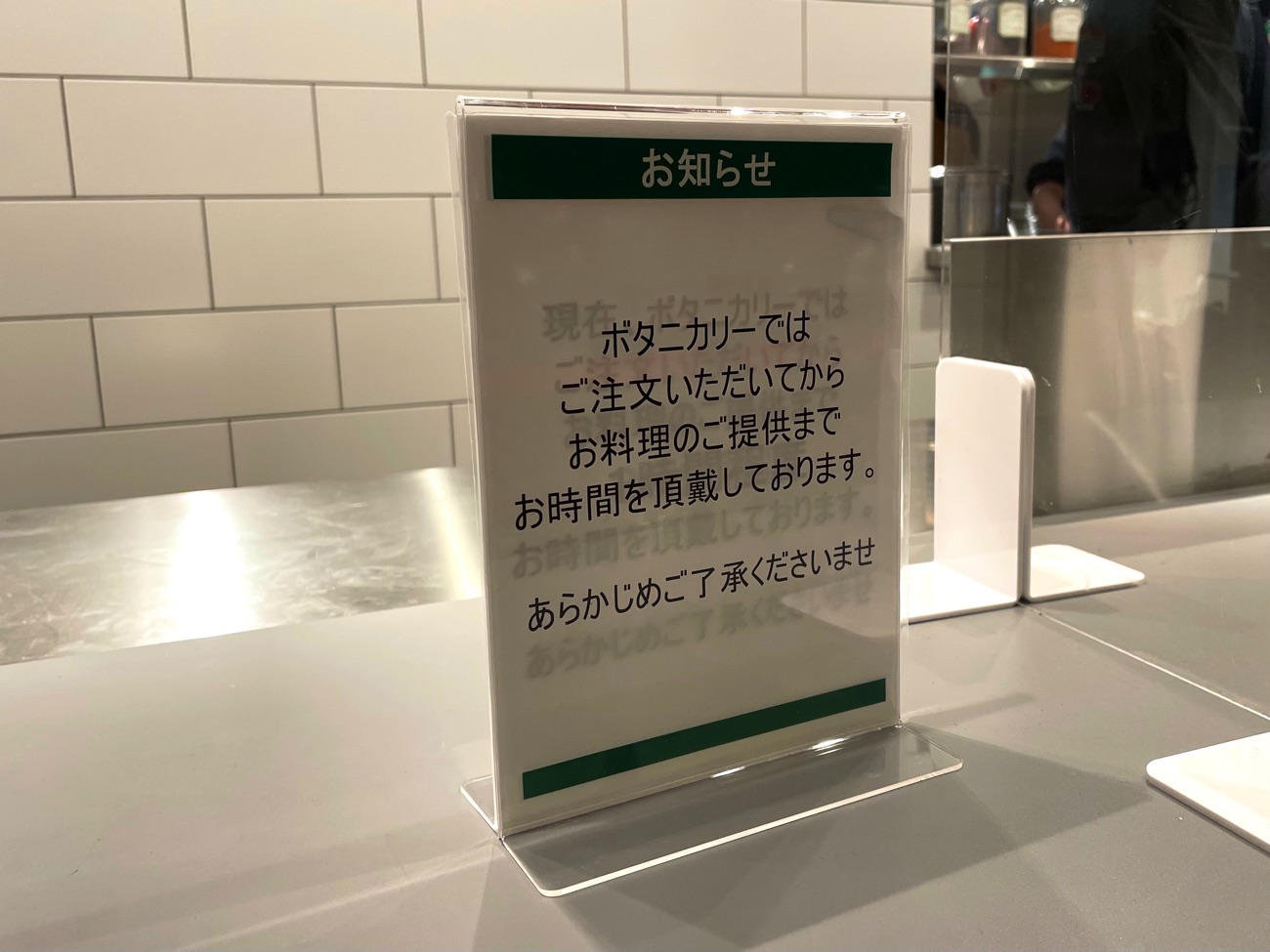 店頭のお知らせ