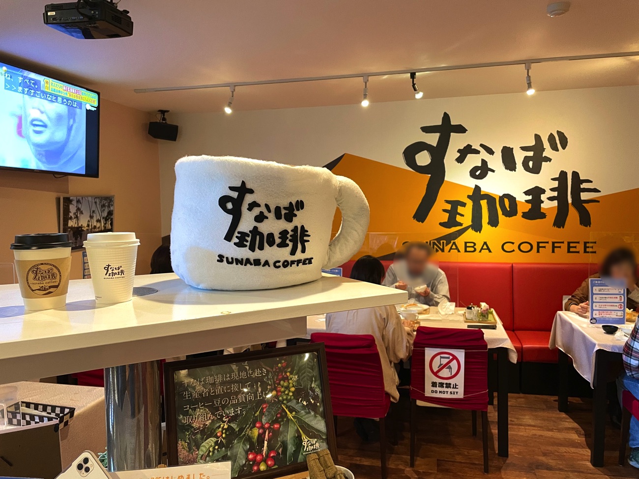 「すなば珈琲 “新”鳥取駅前店」の店内