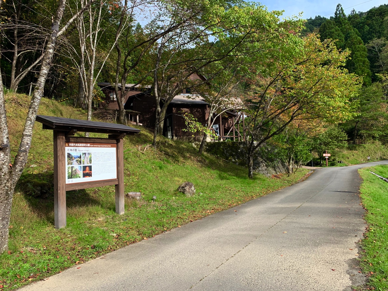 花背リゾート 山村都市交流の森