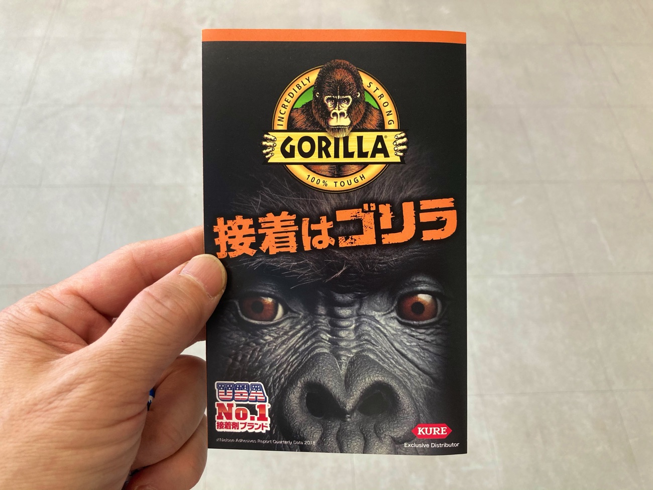 接着はゴリラ 屋内 屋外での接着 補修 固定が必要な時に思い出したい魔法のことば ごりらのせなか