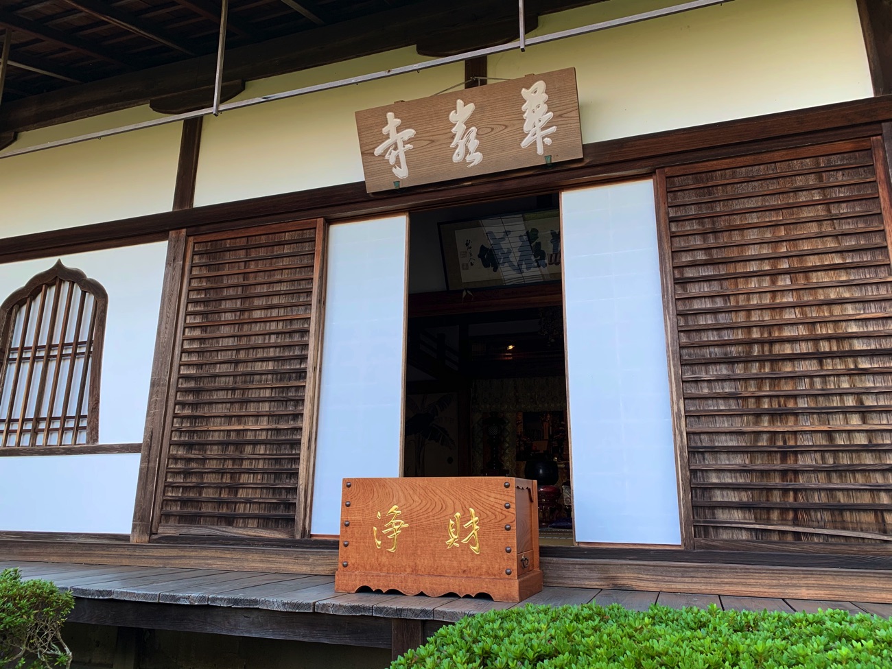 「鈴虫寺」の本堂