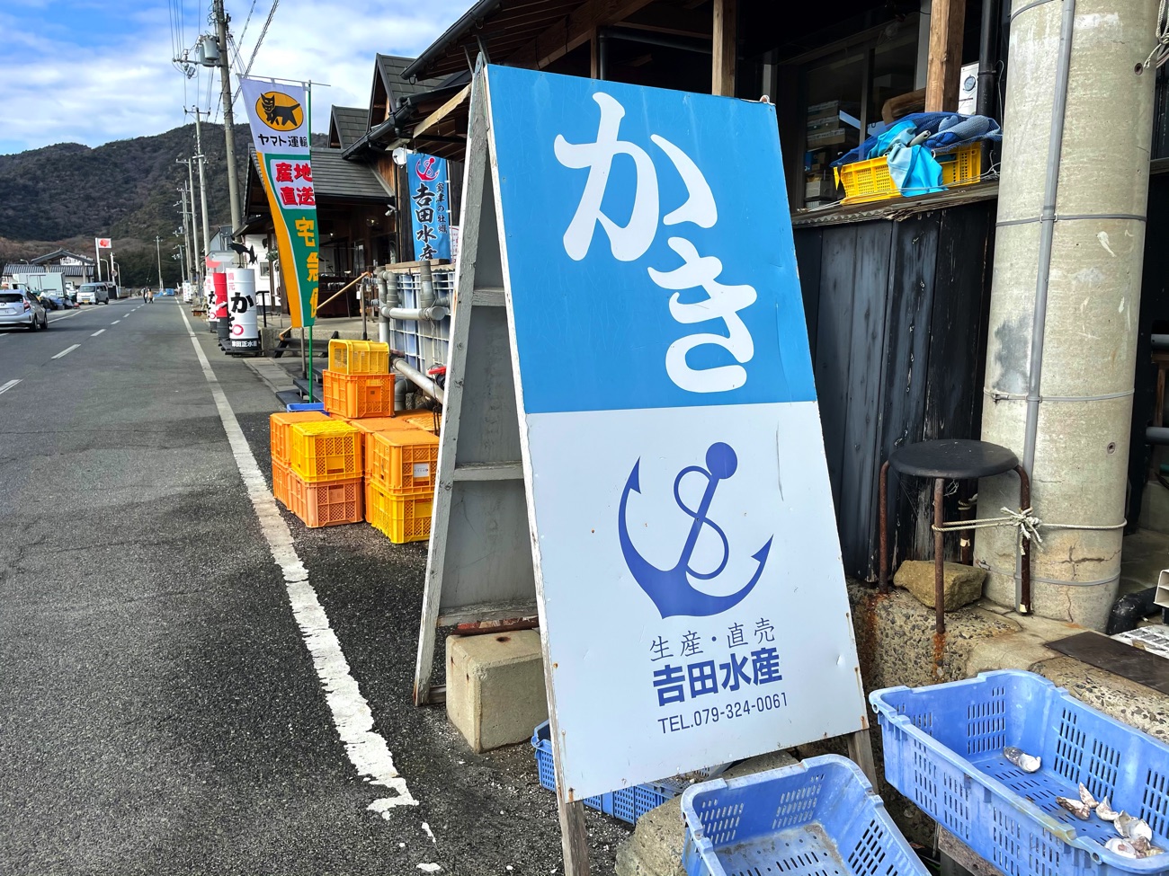 牡蠣の生産・直売「吉田水産」