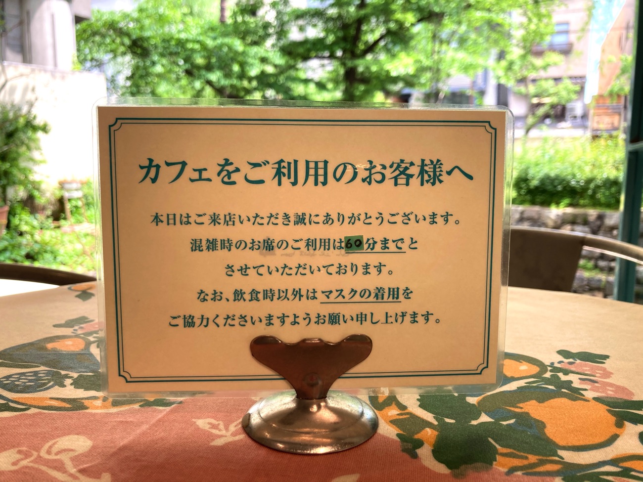 混雑時のテーブル利用は60分