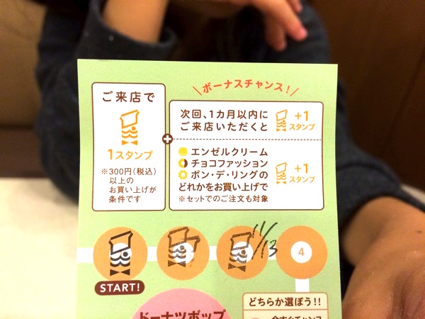 スタンプを押してもらうには!?