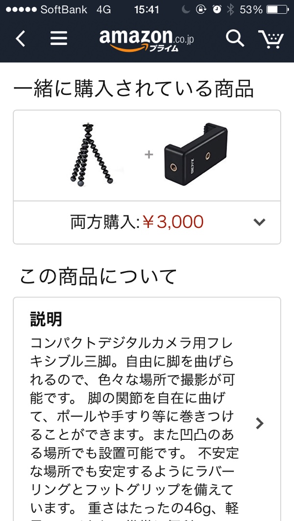 Amazonのおすすめ!