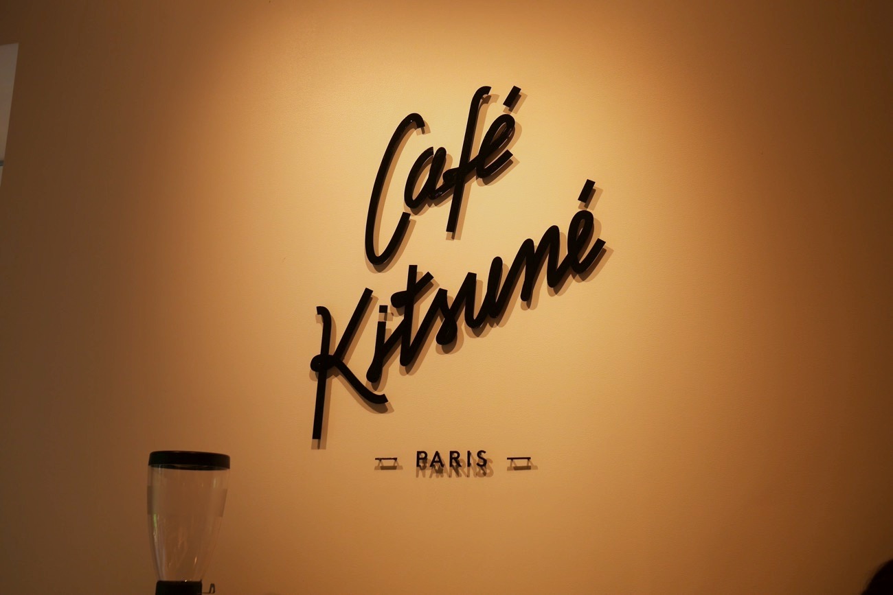 「CAFÉ KITSUNÉ（カフェ キツネ）」のロゴ