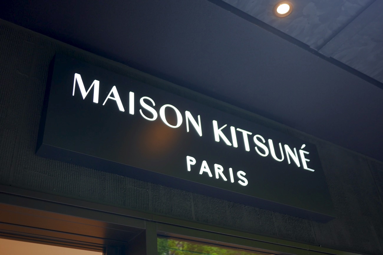 「MAISON KITSUNÉ（メゾン キツネ）」