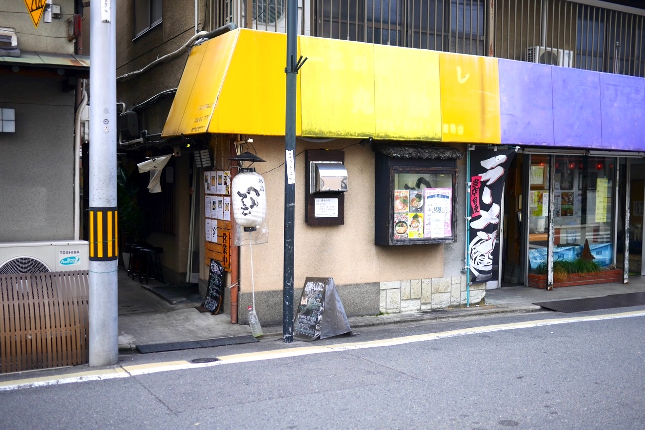 「拉麺へんてこ」の外観