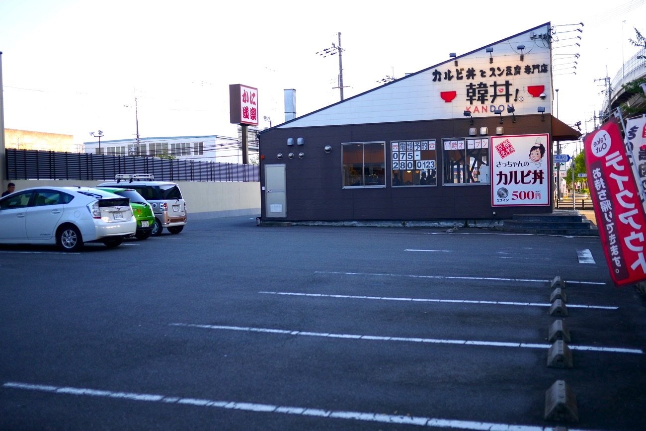 「韓丼 新堀川本店」の駐車場