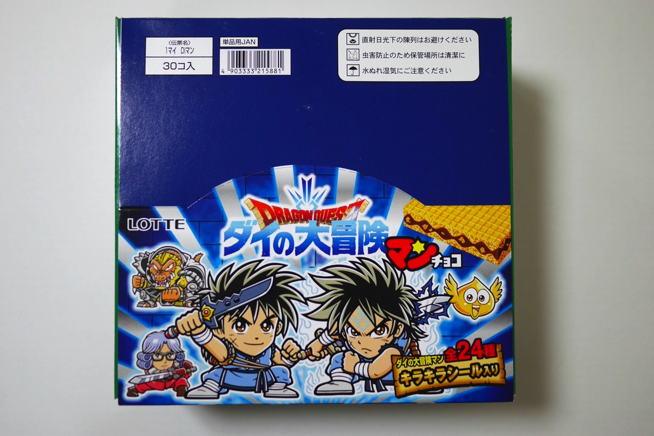 「ダイの大冒険マンチョコ」の箱