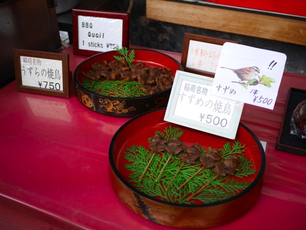 伏見稲荷名物「すずめの丸焼き」