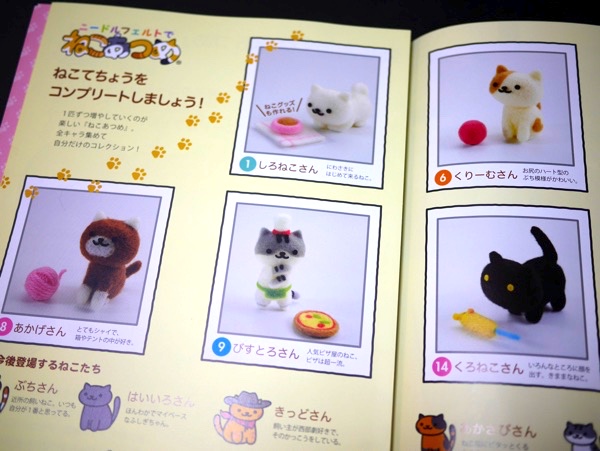 デアゴスティーニの ねこあつめ 小学生の娘にニードルフェルトは難しかった ごりらのせなか