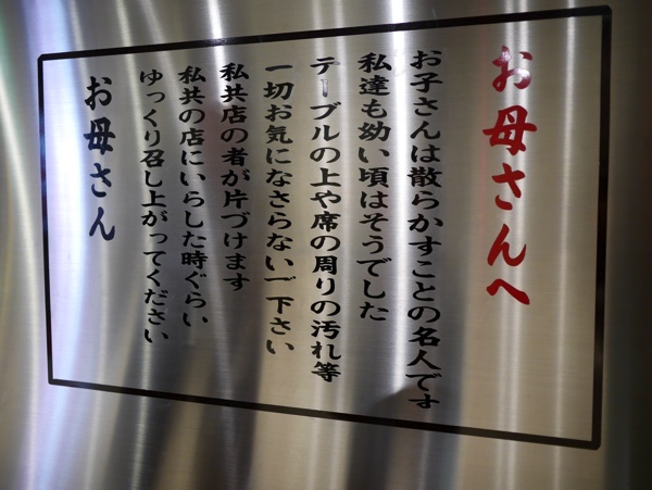  「お母さんへ」と書かれたメッセージ