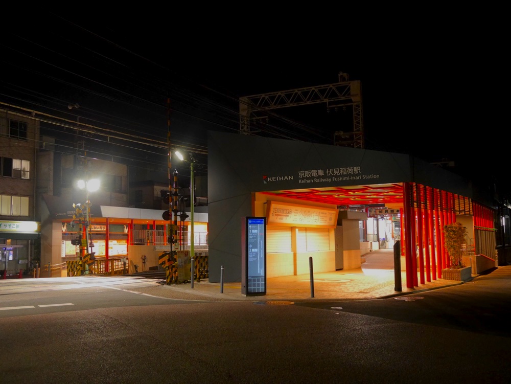 京阪本線・伏見稲荷駅