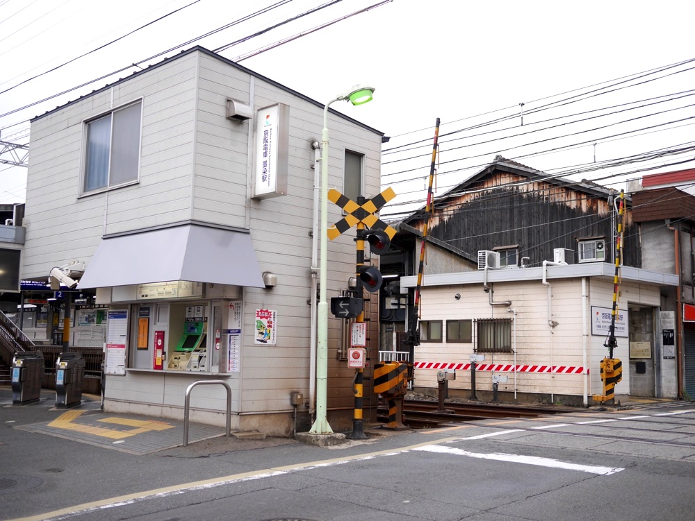 京阪電車・墨染駅