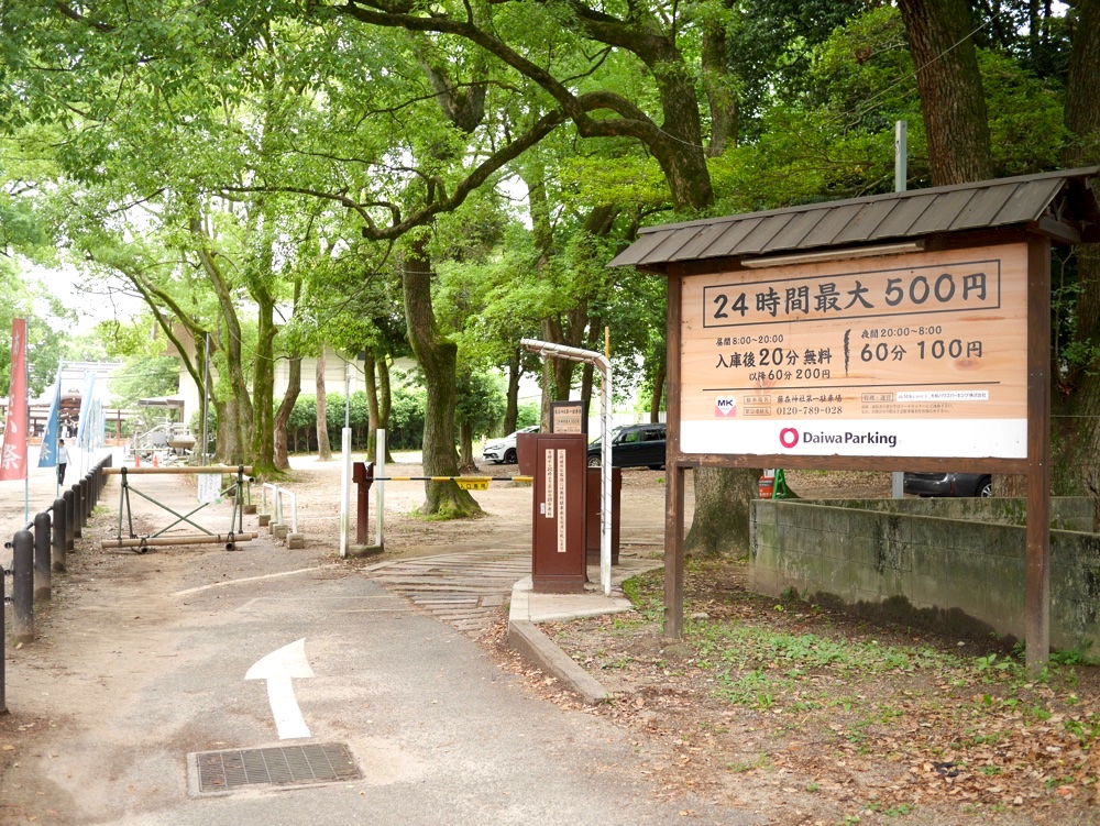 藤森神社第一駐車場の入口