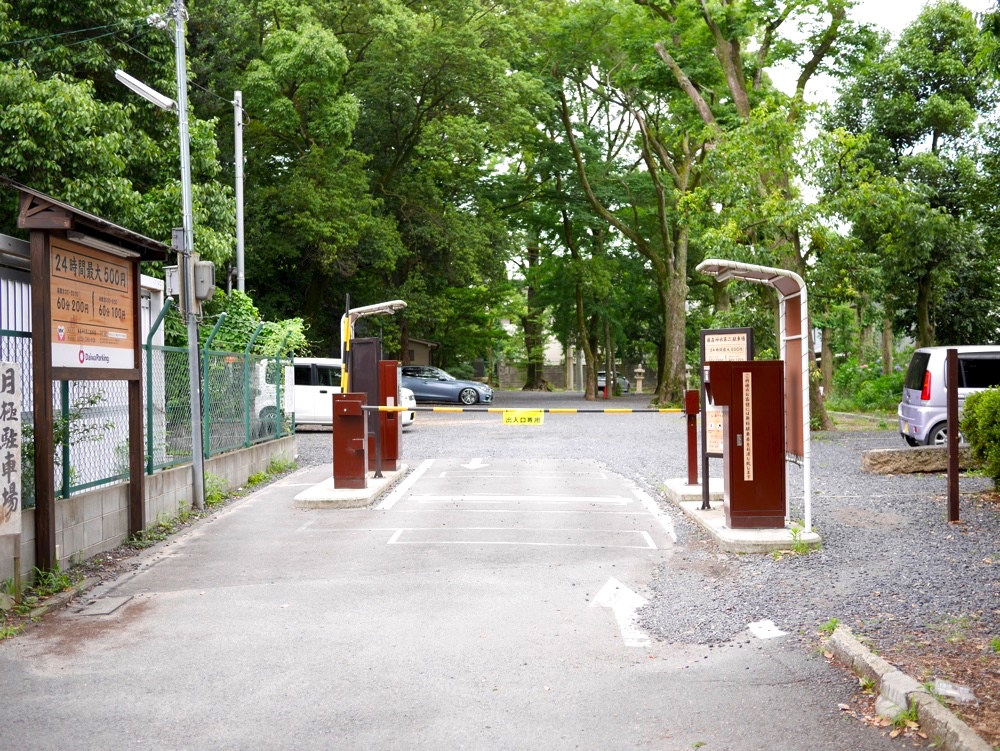 藤森神社第二駐車場の入口