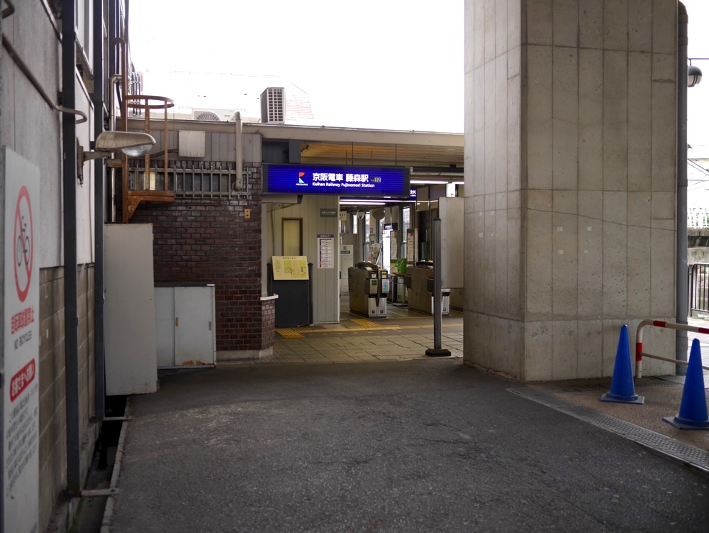 京阪電車・藤森駅