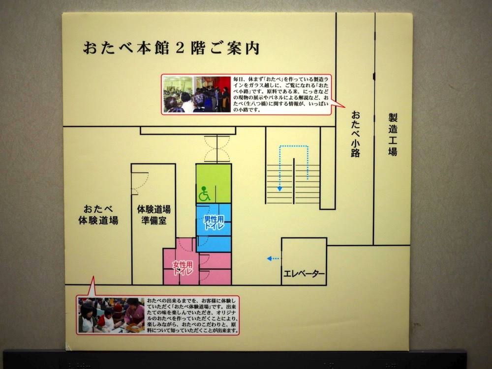 八ツ橋 京ばうむで有名なおたべ本館の工場見学へ行って来た 京都 観光スポット ごりらのせなか