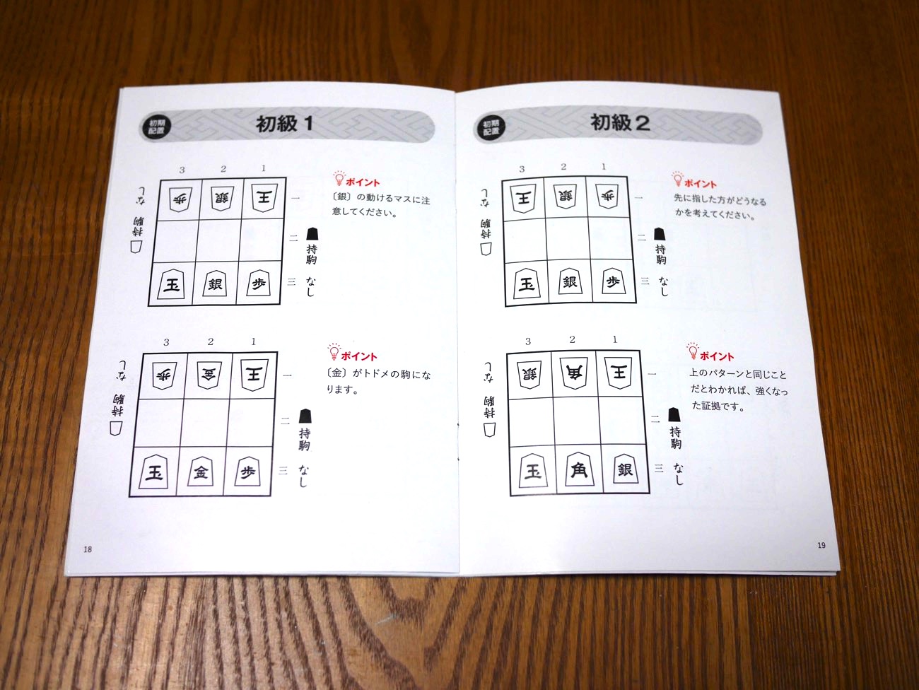 40通りの初期配置が用意されている