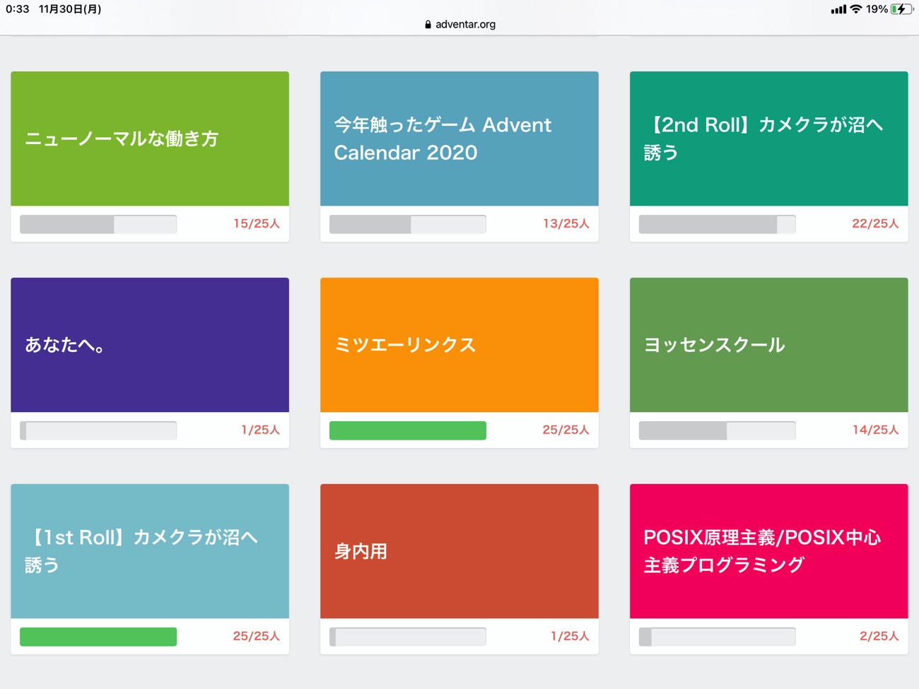 たくさんのアドベントカレンダーが並んでいる