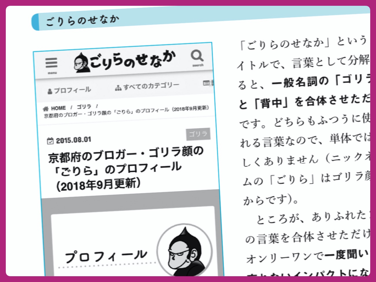 「魅力的なブログのタイトル」の例として掲載された!