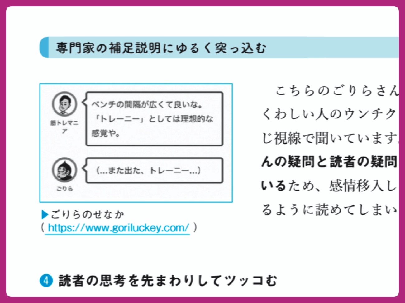 「吹き出し」の使い方の例として掲載!