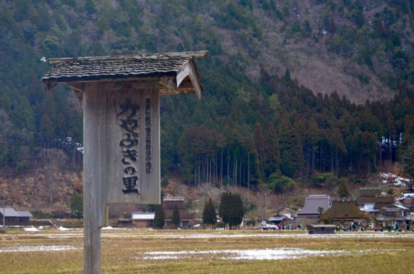 かやぶきの里の看板