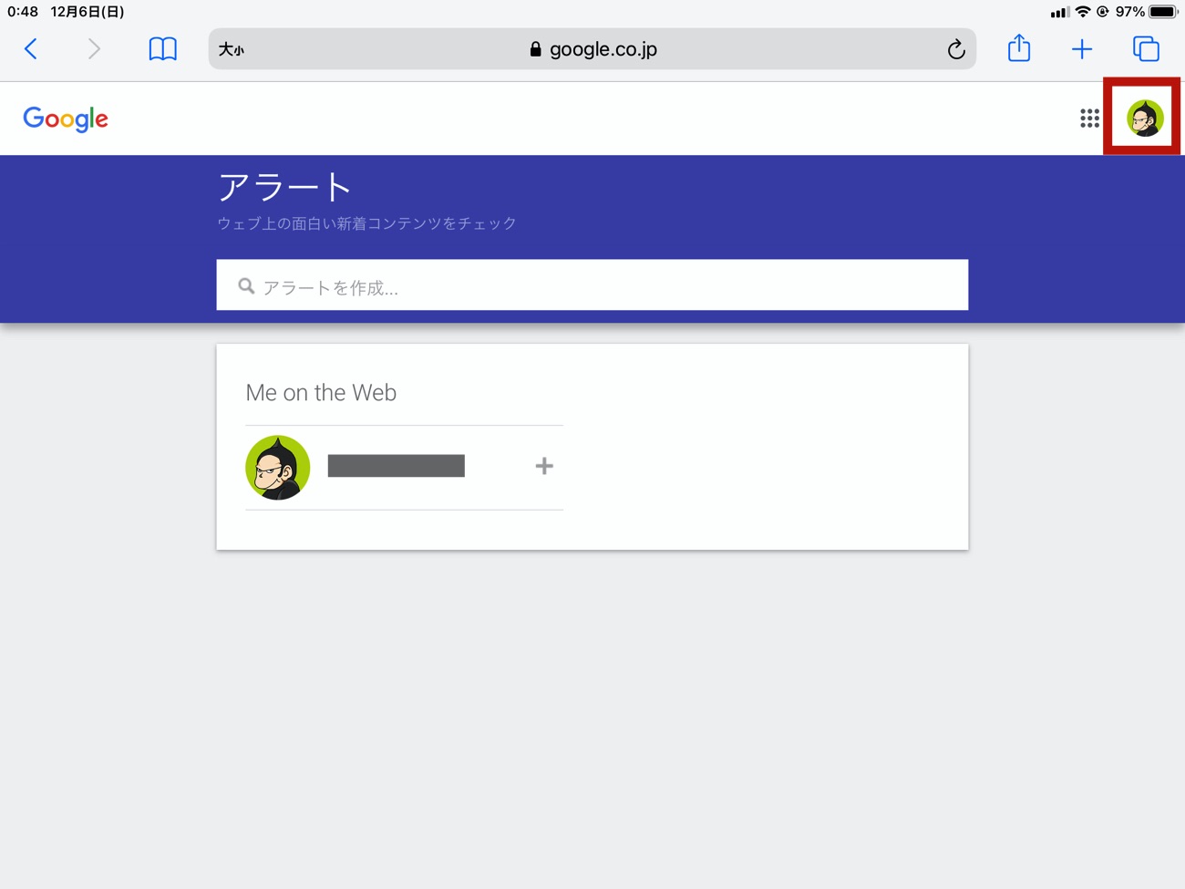 Googleにログイン