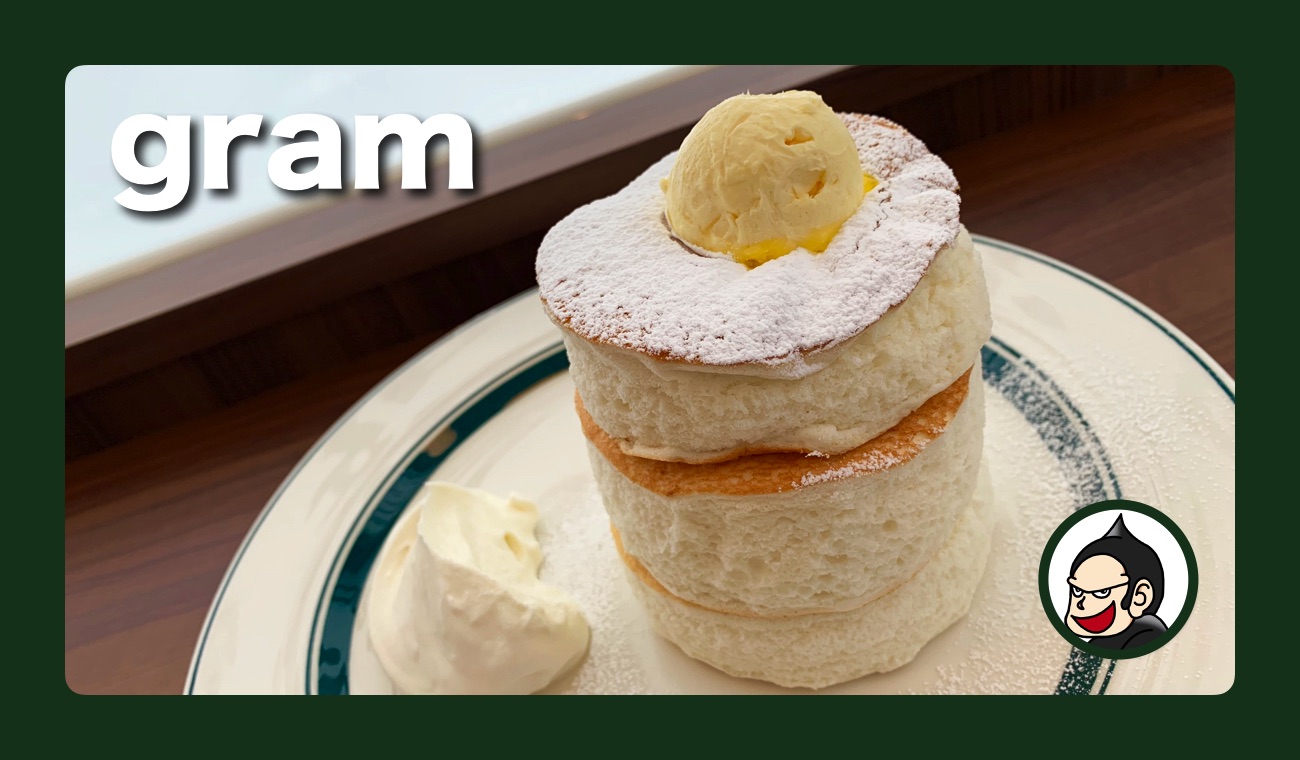 Gram 大阪城 城下町店 ふわふわのプレミアムパンケーキは1日3回限定 いつ行けば良いの 混雑してる ごりらのせなか