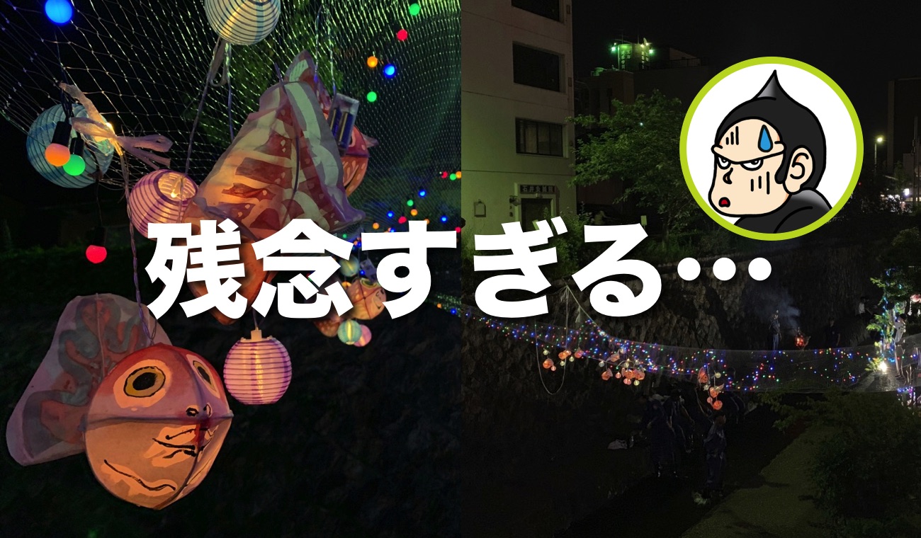 悲報 19年 京の七夕 堀川エリアの劣化がひどい 観光コンテンツとしてのクオリティ向上を ごりらのせなか