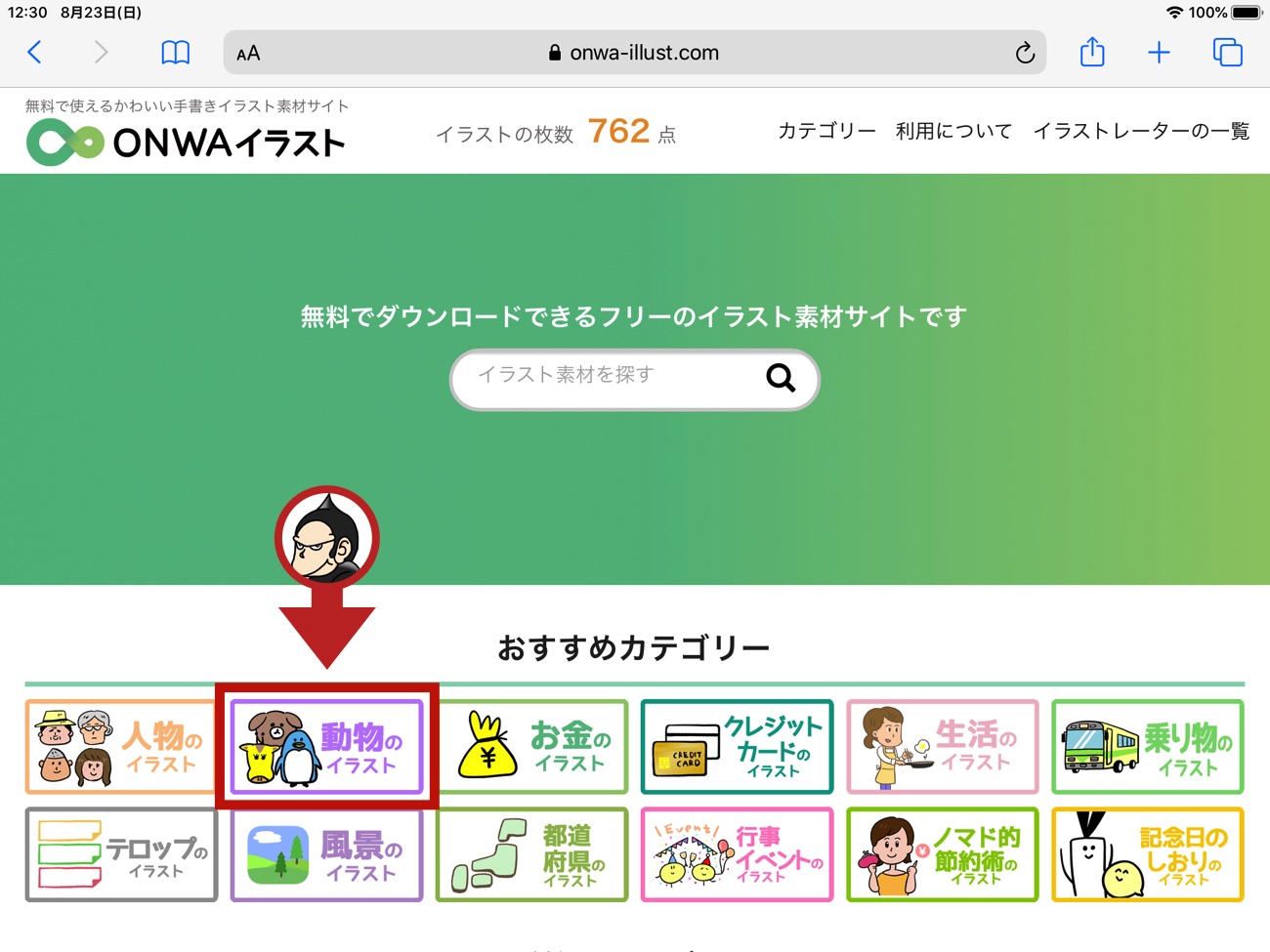 イラスト素材サイト Onwaイラスト でなんと ごりらがイラストレータとしてデビューしました ごりらのせなか