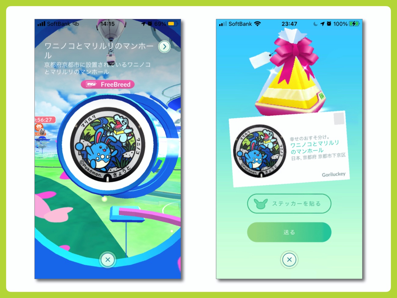 ポケモンマンホール ポケふた 京都市内には5ヶ所ある 場所はどこ ごりらのせなか