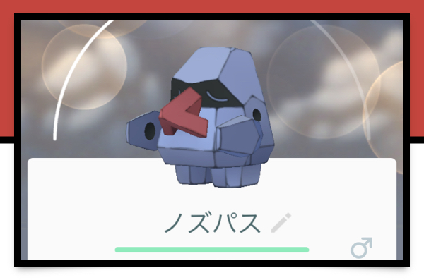 親近感のあるポケモン