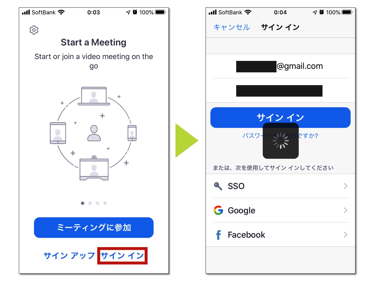 「Zoom」にサインイン